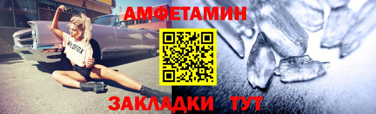 АМФЕТАМИН  Вход с VPN  Тамбов  АМФЕТАМИН 97% 