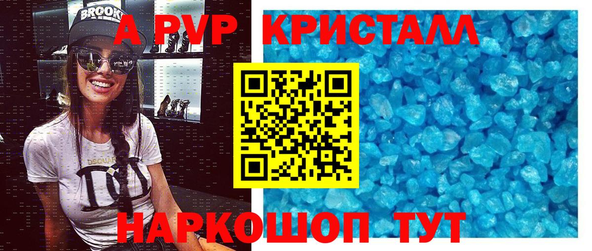 A-PVP СК КРИС  Вход с VPN  A PVP СК КРИС  A-PVP  Тамбов  Alpha PVP СК КРИС 