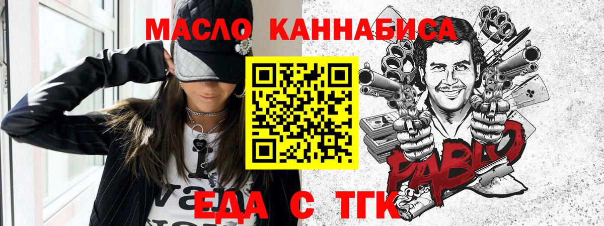 Еда ТГК марихуана Тамбов