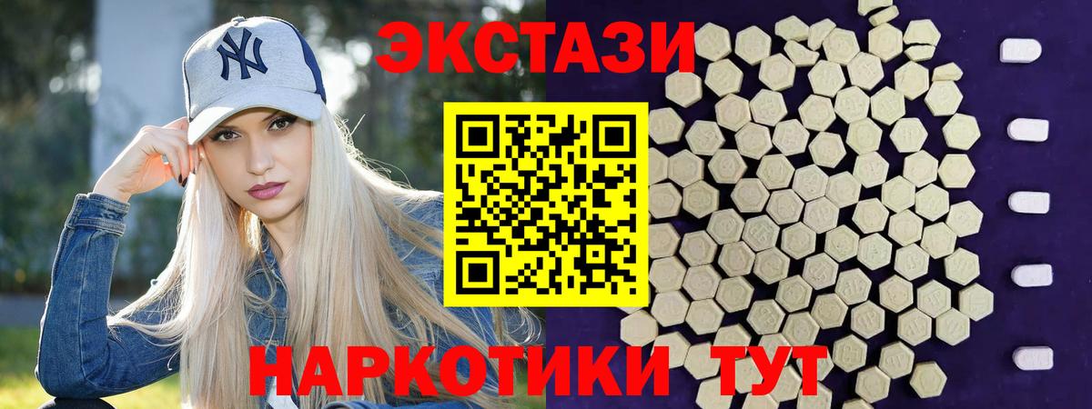 Ecstasy 280мг Тамбов