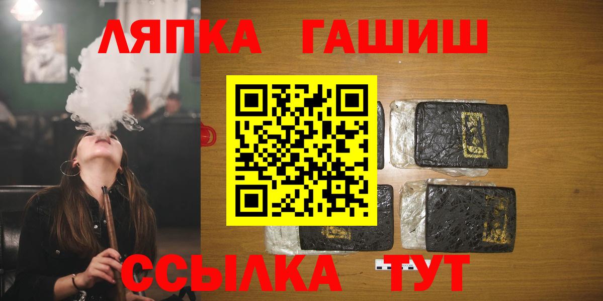 ГАШ Cannabis  ГАШ гарик  Тамбов  Вход с VPN 
