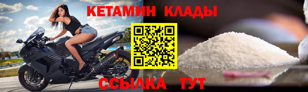 гидра ONION  Вход с VPN  Тамбов  КЕТАМИН VHQ 