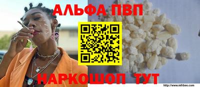 альфа пвп VHQ Краснокаменск