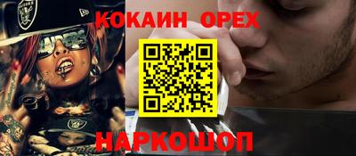 наркотики Краснознаменск