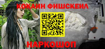 наркотики Краснознаменск