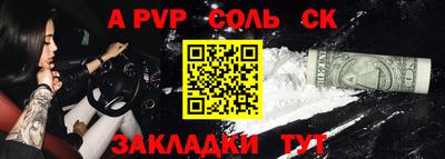 альфа пвп VHQ Краснокаменск