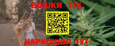бошки Краснодар