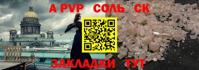альфа пвп VHQ Краснокаменск
