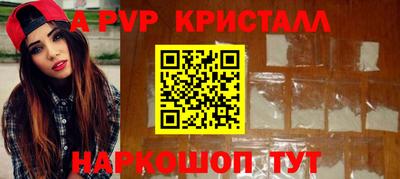 альфа пвп VHQ Краснокаменск
