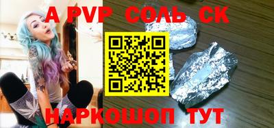 альфа пвп VHQ Краснокаменск