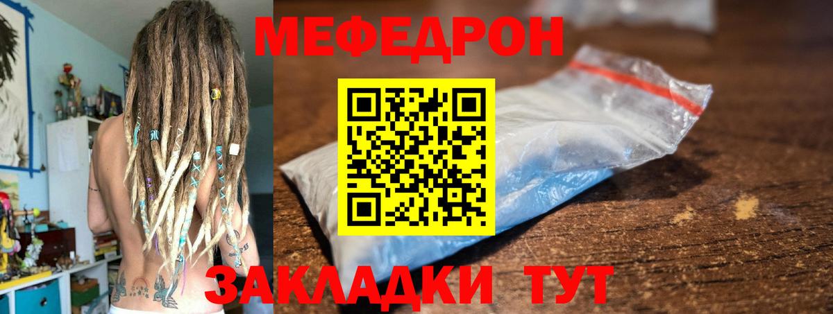 Меф  Меф кристаллы  купить   Вход с VPN  Тамбов  МЕФ 
