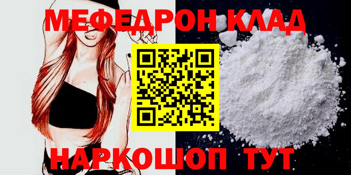 Мефедрон  Тамбов