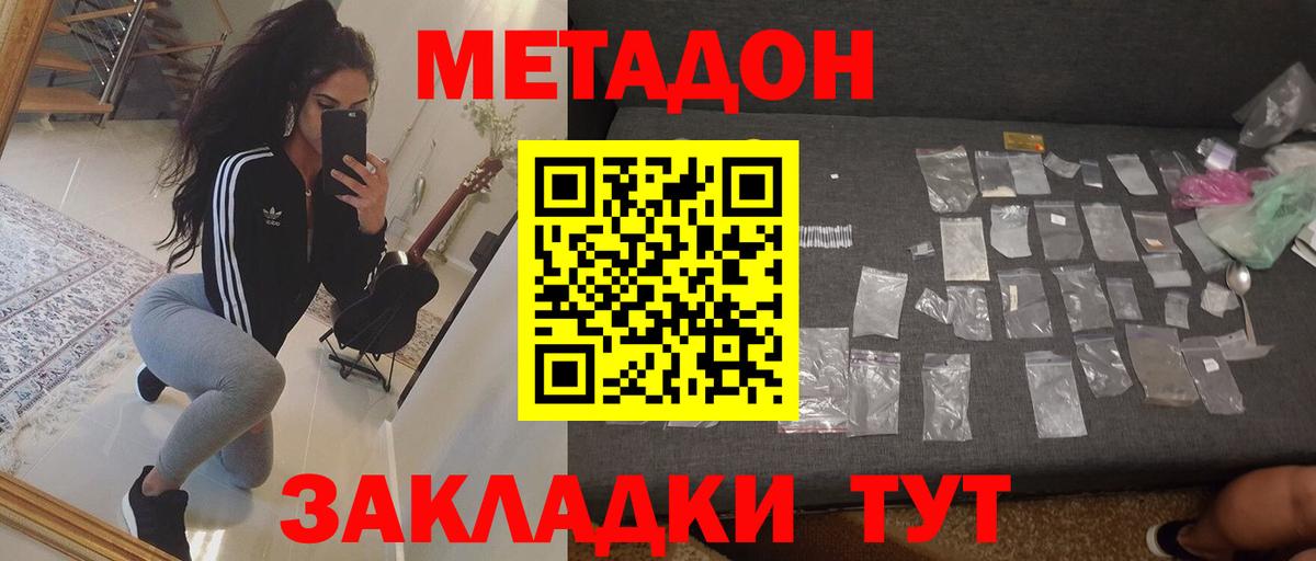 MEGA tor  Метадон кристалл  МЕТАДОН VHQ  Вход с VPN  Тамбов 