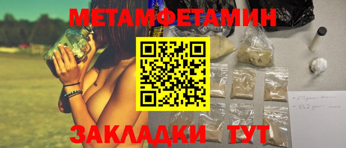 Метамфетамин Methamphetamine  Вход с VPN  Метамфетамин Methamphetamine  Тамбов 