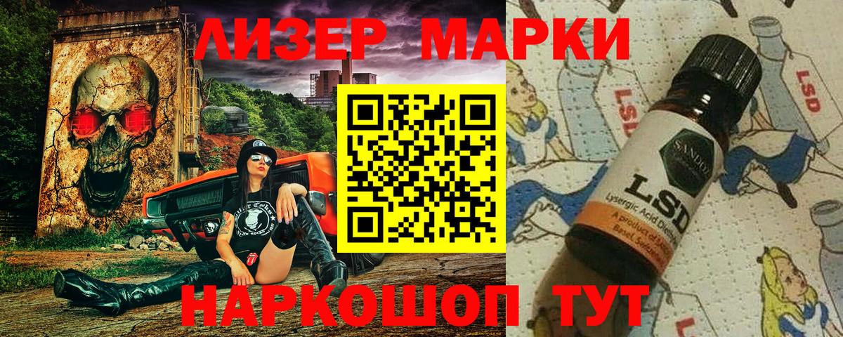 Марки 25I-NBOMe 1,8мг Тамбов