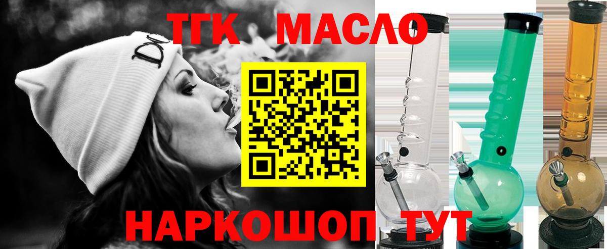 ТГК вейп  Дистиллят ТГК вейп с тгк  Тамбов  Вход с VPN 